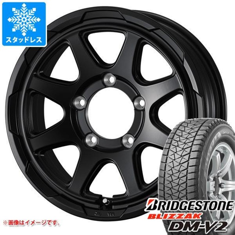 5本セット ジムニーシエラ JB74W用 スタッドレス ブリヂストン ブリザック DM-V2 195/80R15 96Q スタットベルク |  LINEブランドカタログ