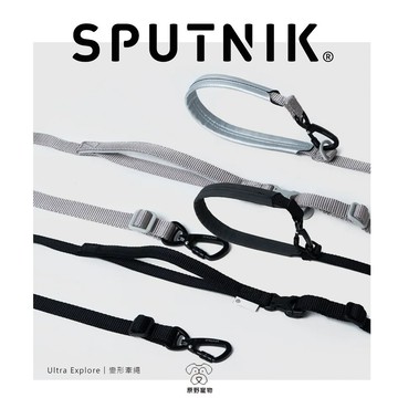 【現貨 免運】斯普尼克 SPUTNIK︱Ultra Explore︱變形牽繩︱犬貓適用 寵物牽繩︱RBB