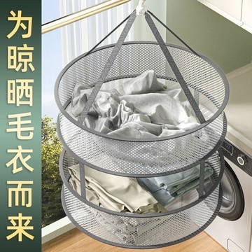 秒殺神價💰 晾衣網 曬衣網兜 內衣曬衣籃 平舖晾曬 羊絨衫晾衣架 宿舍家用 摺疊收納