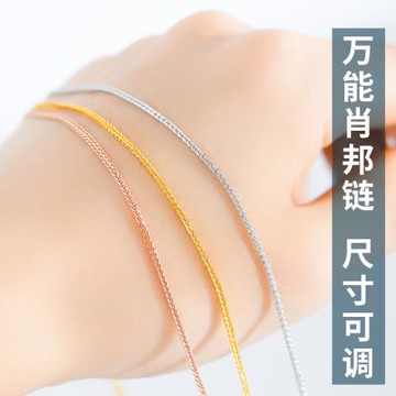 鏈針式925純銀鍍18k金項鏈鏈子加長平安扣珍珠掛繩肖邦鎖骨鏈配件