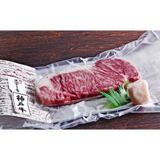 ふるさと納税 兵庫県 加西市 神戸牛 ロースステーキ 約200g×1枚 牛肉 和牛 お肉 ステーキ肉 ロース 黒毛和牛 焼肉 焼き肉 但馬牛 ブランド牛 冷凍 ヒライ牧場…