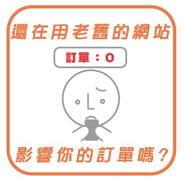 【響應式網頁設計 / 網站架設 】RWD響應式網頁  另有SEO優化 FB 臉書 youtube  IG 行銷 google關鍵字 yahoo上首頁 google地圖優化 付費廣告代操 網頁設計 網頁架設 網頁優化