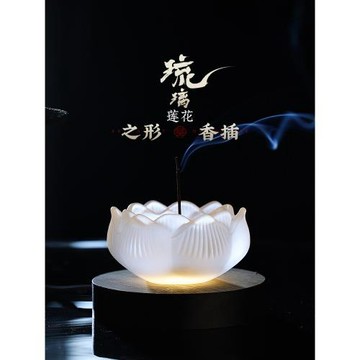 琉璃香爐家用供奉蓮花線香底座香插香座熏香爐香薰爐室內插香香盤