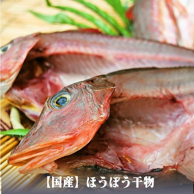 おまかせ干物セット6000円コース〜魚は山市干物専門店におまかせください!その時の最高の魚を干物にてお送りします。