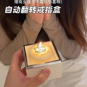 桃園出貨✨自動翻轉禮盒小熊蛋糕戒指項鍊耳釘生日禮物驚喜表白