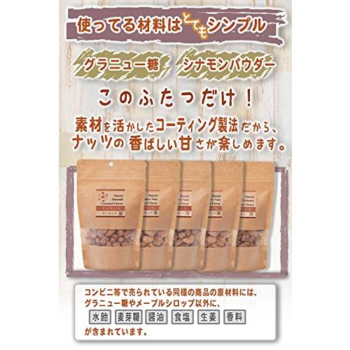 キャラメル味 クルミ 70g スイートナッツ