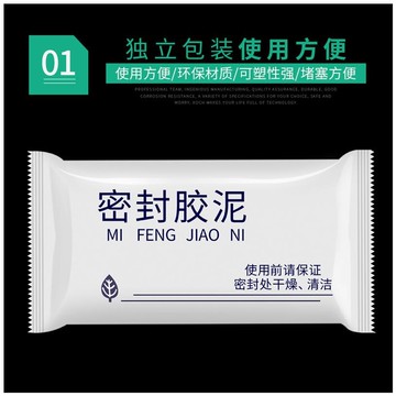 膠帶橡膠水泥密封下水下水道鼠空耐堵泥空調口洞硅膠膠泥防風補漏