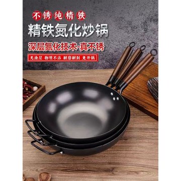 章丘同款老式平底鐵鍋炒菜煎鍋家用不沾鍋無涂層電磁爐煤氣灶專用