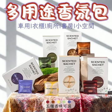 【自然靜謐清香💐 】車用香氛  車載香薰 車內芳香 車用擴香 車子香氛 芳香包 車內香氛 車用香氛包 衣櫃芳香