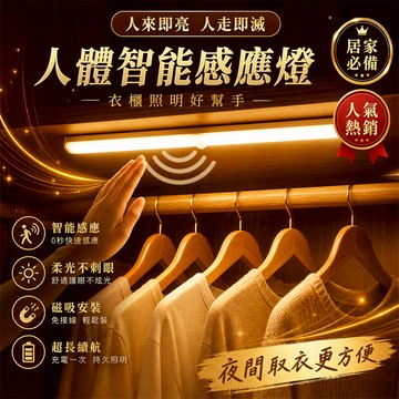 隔日⚡到貨 人體感應燈 感應燈 LED感應燈 磁吸感應燈 小夜燈 櫥櫃燈 衣櫃感應燈 櫥櫃感應燈 玄關感應燈 感應小燈