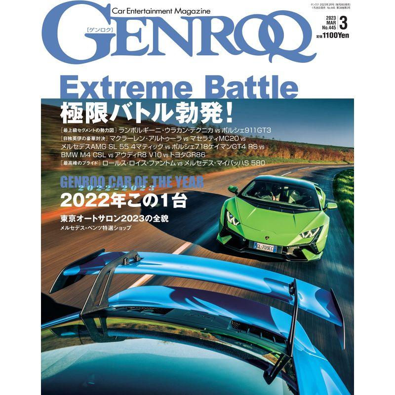 GENROQ ゲンロク 2023年 3月号