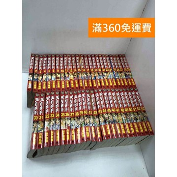 【雷根360免運】【送贈品】漫畫 天生妙手1-53集(缺7,8,13,23)  #八成新【Q-G0637】