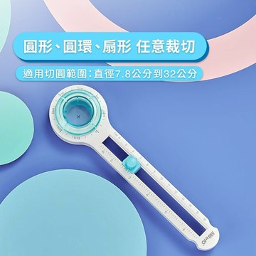 🔸現貨🔸 最低價 圓規刀 切圓器 升級加備好用! (手帳必備) 裁圓 割圓器 圓形切割器 內贈刀頭 DIY圓形直徑可調