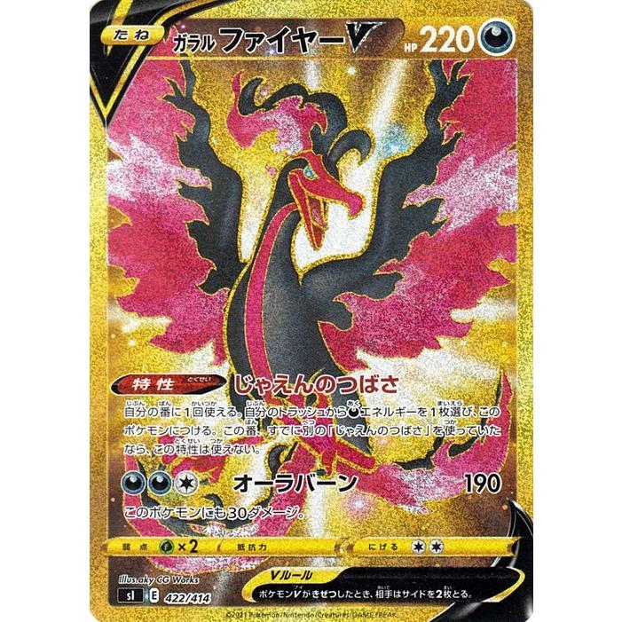 ポケモンカードゲーム sI スタートデッキ100 ガラル ファイヤーV ポケモンカードゲーム sI スタートデッキ100 ガラル ファイヤーV