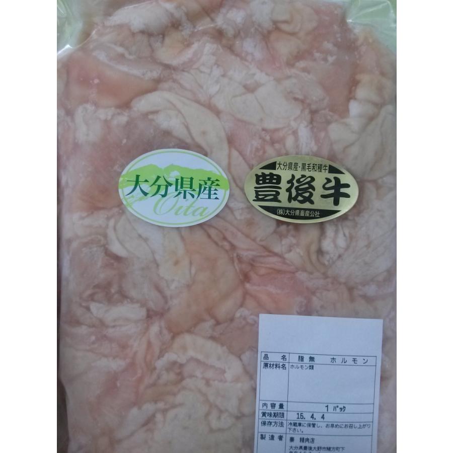 もつ鍋なら大分県産脂なし豚・牛ブレンドホルモン（５００ｇ入）市販のもつ鍋スープ付き