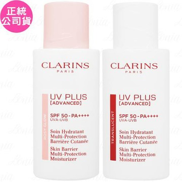 CLARINS克蘭詩 輕呼吸光感UV隔離露SPF50/PA++++(50ml)(公司貨)
