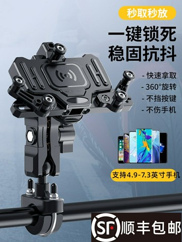 免運??五摩托車防震手機導航支架減震防抖帶USB充蘿電動機車卜匹