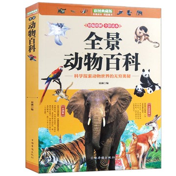 自然科普書籍