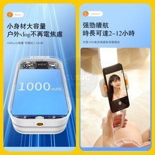 LED直播攝影補光燈 補光燈手機支架 多色溫可調 一體式設計  RGB補光燈架  口袋燈 柔光燈 直播燈 RGB氛圍燈