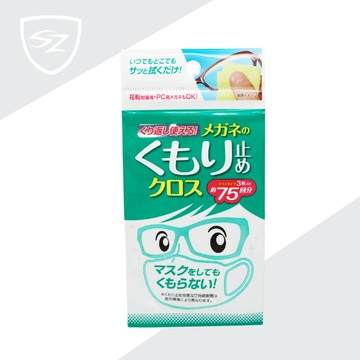 SOFT99 日本 眼鏡防霧布