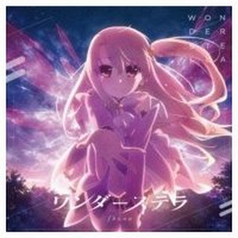 Fhana ワンダーステラ Tvアニメ Fate Kaleid Liner プリズマ イリヤ ツヴァイ ヘルツ Op主題歌 Cd Maxi 通販 Lineポイント最大0 5 Get Lineショッピング