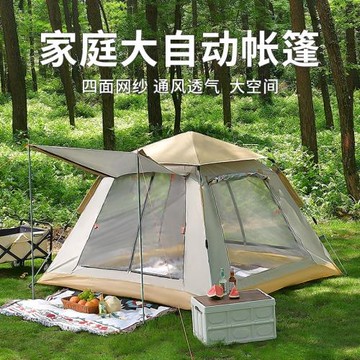 帳篷戶外便攜式折疊野外露營野營裝備公園野餐全自動加厚防曬防雨