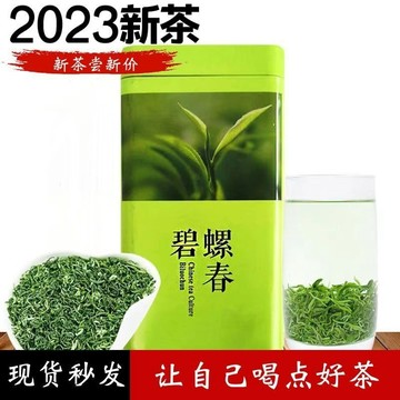 茶叶 绿茶 云雾茶 【真實惠】綠茶碧螺春新茶濃香型茶葉耐泡高山云霧袋裝非特級春茶