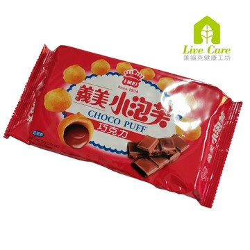 IMEI義美 小泡芙57g(巧克力/草莓/牛奶 3種口味)餅乾零食~萊福克健康工坊