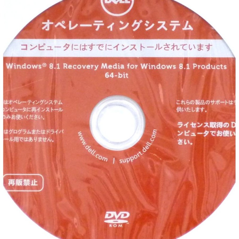 dell os ショップ 再 インストール cd