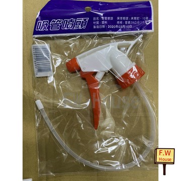 附發票 MIT台灣製 防疫噴嘴 噴頭 酒精噴頭 霧狀 吸管噴頭 附吸管 漂白水噴頭 噴水頭 塑膠噴頭 噴頭 噴霧器 可開關
