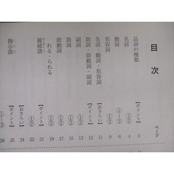 VC20-052 清風堂書店 小5 国語 読解習熟プリント 馬場田裕康 04m1D