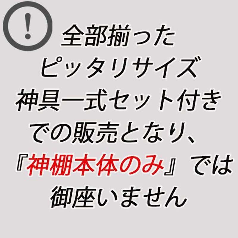 神棚 おしゃれ 【ポイント2倍】 御札立て お札立て モダン シンプル 五