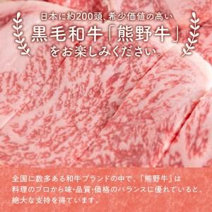 ふるさと納税 和歌山県産特産高級和牛「熊野牛」すき焼き用モモ・ウデ600g(自家牧場で育てました) 和歌山県御坊市