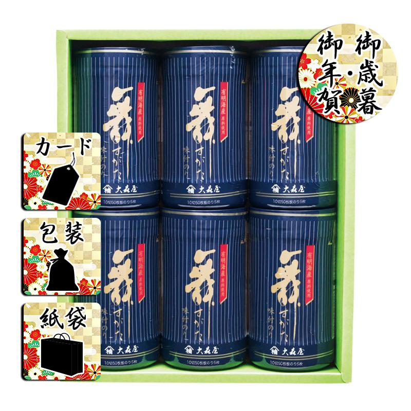 お歳暮 お年賀 御歳暮 御年賀 味付け海苔 送料無料 2023 2024 大森屋 有明海産卓上味のりギフト