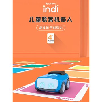 Sphero indi兒童無屏幕護眼編程機器人 幼兒入門教育早教益智啟蒙好玩教具 遙控汽車男女孩生日節日禮物