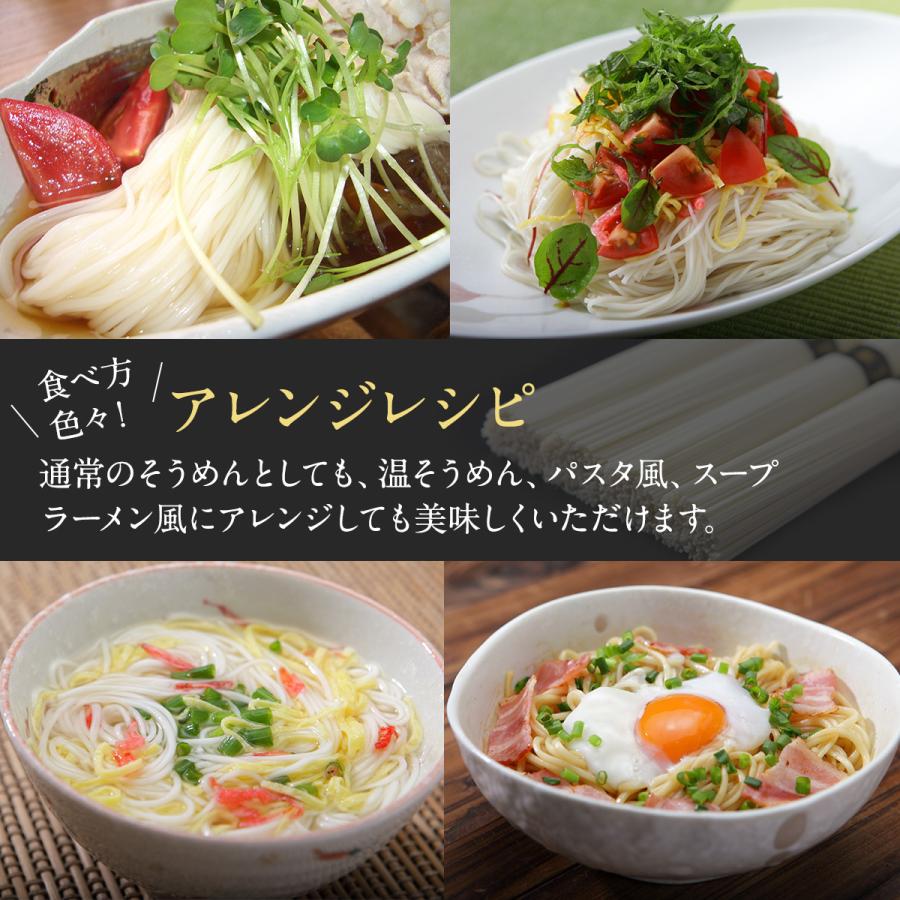 島原 手延べそうめん 250g×3袋 島原 麺商ふるせ