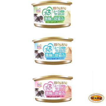 日本 AkikiA 漁極 BB mousse 幼母貓罐【24罐組】85g 高營養補充罐頭 貓罐頭『白喵』