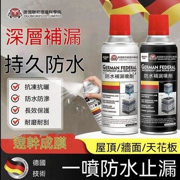 🔥臺灣出貨🔥德国科技防水补漏喷剂阳台裂缝平房漏水防水补漏喷剂屋顶堵漏王