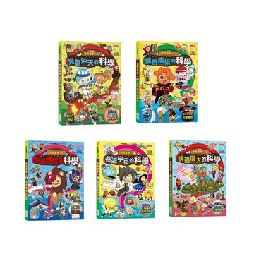 跑跑薑餅人科學小常識【第二輯】（6～10冊）