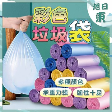 【台灣現貨⚡速發】承重款 彩色垃圾袋 垃圾袋 垃圾 袋子 垃圾袋子 丟垃圾 塑膠袋 清潔 廁所用 環保垃圾袋 環保彩色
