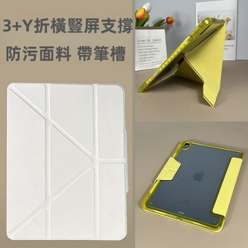 多樣折疊皮套 智能休眠 防摔殼 適用於 蘋果 iPad 10 9 8 2024新款 Air 5 4 Pro 13吋保護套