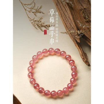 (免運)天然草莓晶手串女款粉色水晶輕奢小眾精致桃花手鏈送閨蜜禮物散珠