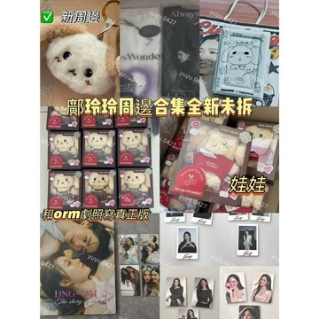 💛官方正品🐶 鄺玲玲 Lingling AlwaysWonder 寫真書 卡套 小金毛 Goldie 泰星 狗妹 生日