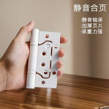 白色不鏽鋼子母合頁 木門房門平開鉸鏈 靜音軸承真軸承 室內門專用五金 台灣出貨