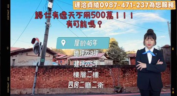 可貸款 歸仁市中心免500萬4房透天!!｜台南市歸仁區信義北路