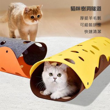 【QHL酷奇】買一送一-貓咪加厚立體可拼接樹洞隧道