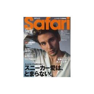 中古ファッション雑誌 Safari 2023年8月号 サファリ