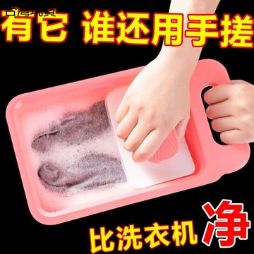 特價🈶新款迷你懶人手動洗衣板 懶人加厚搓衣板洗衣服襪子內衣神器 手動洗衣板宿舍迷你家用懶人洗衣盆ぃ