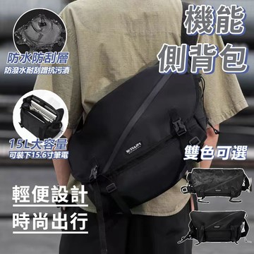 【BiuBiu】側背包 側背包男 大容量側背包 機車包 通勤包 機能側背包 斜挎包 單肩包 郵差包 冒險包 防潑水