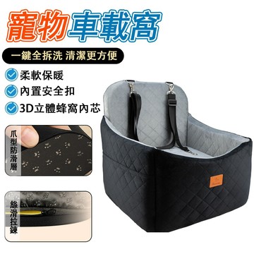 【IPSKY】寵物車載窩 車用狗窩 寵物車用墊  中小型犬寵物安全座椅 寵物外出 寵物汽車安全座椅 車用寵物窩 20KG